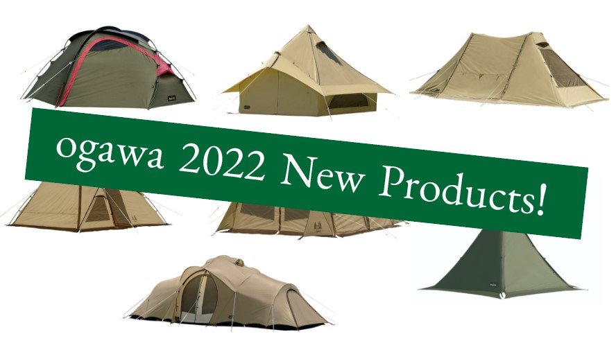 2022年 ogawa の新作テントをまとめてみました！ | ホダゴリキャンプ